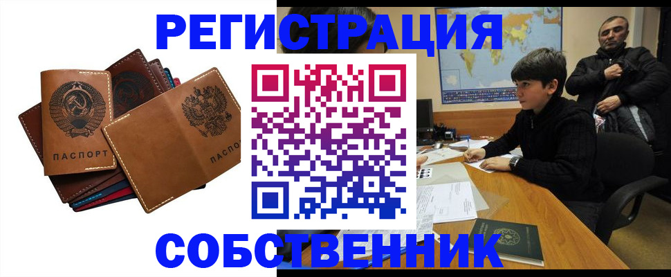 временная регистрация поиск в Пыть-Яхе