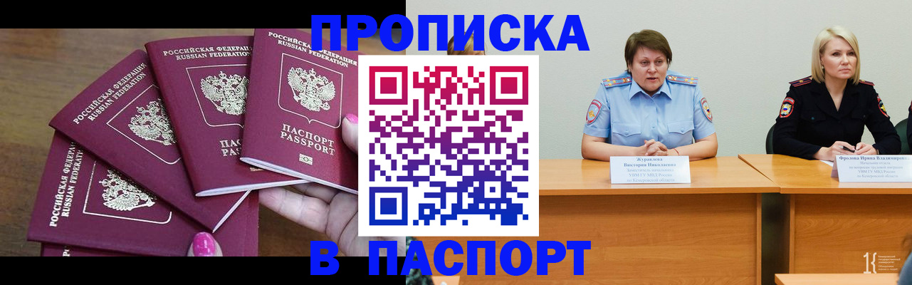 временная регистрация законно в Пыть-Яхе